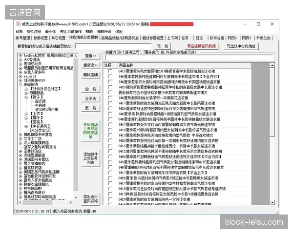 德甲联赛借道新加坡IPTV节点，首次覆盖越南、泰国等增量市场